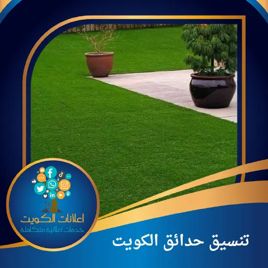 تنسيق حدائق الكويت - شلالات مضيئه-نوافير مضيئه-ممرات حجريه-عشب طبيعي 2 تنسيق حدائق الكويت