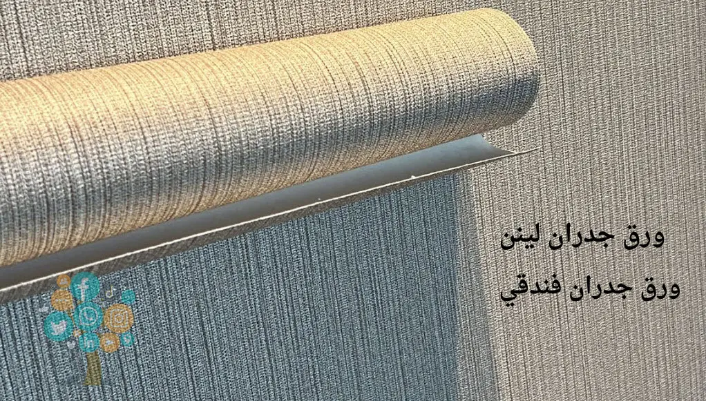 ورق جدران لينن