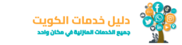 اعلانات الكويت